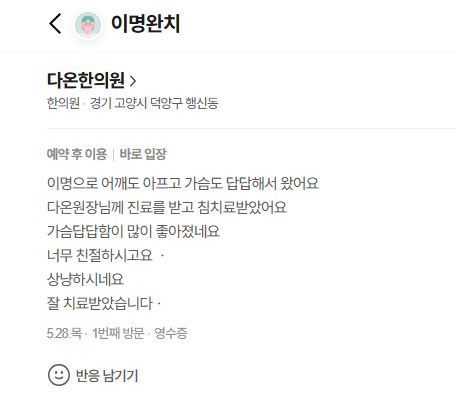 이명