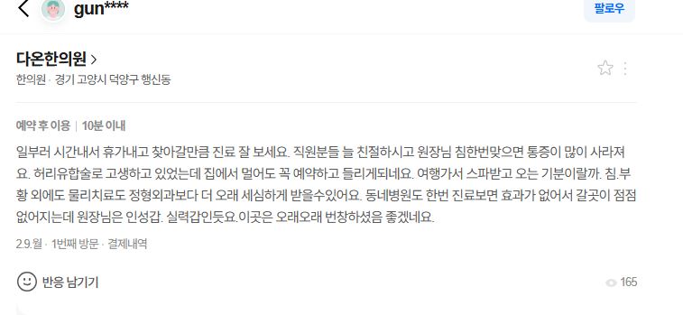 허리통증