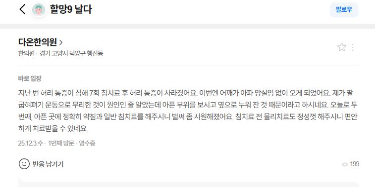 어깨통증 