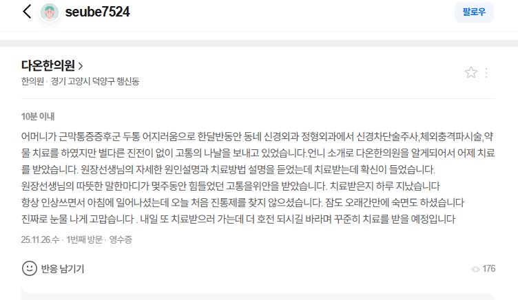 두통