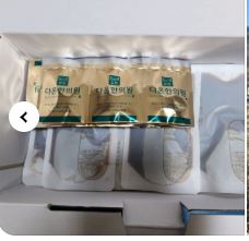 성장한약