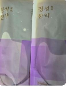 통증한약