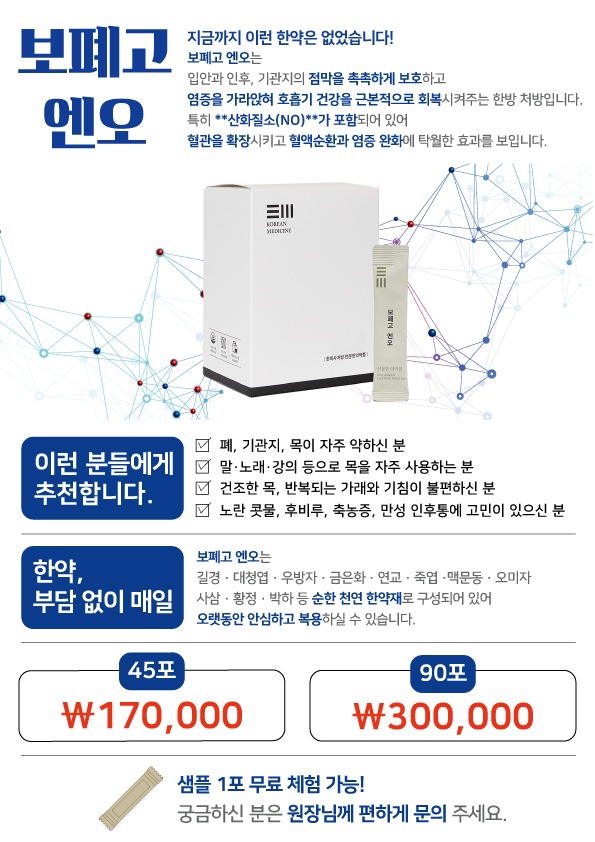 보폐고 엔오 정보